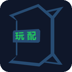 玩配大师